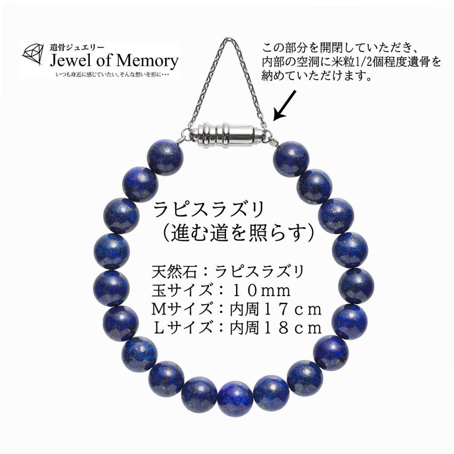 遺骨ジュエリー Jewel of Memory 遺骨ブレスレット 数珠 天然石 