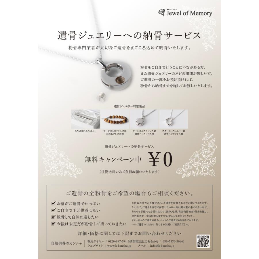 遺骨ジュエリー Jewel of Memory 遺骨ブレスレット 数珠 天然石 ラベンダークォーツ 8mm玉 悠 手元供養 ペット供養 ステンレス 遺骨入れの画像