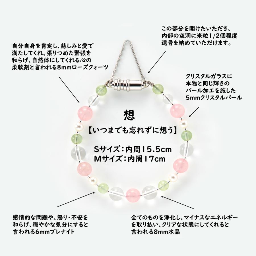 遺骨ジュエリー Jewel of Memory 遺骨ブレスレット 数珠 天然石 ローズクォーツ 8mm玉 想 手元供養 ペット供養 ステンレス 遺骨入れの画像