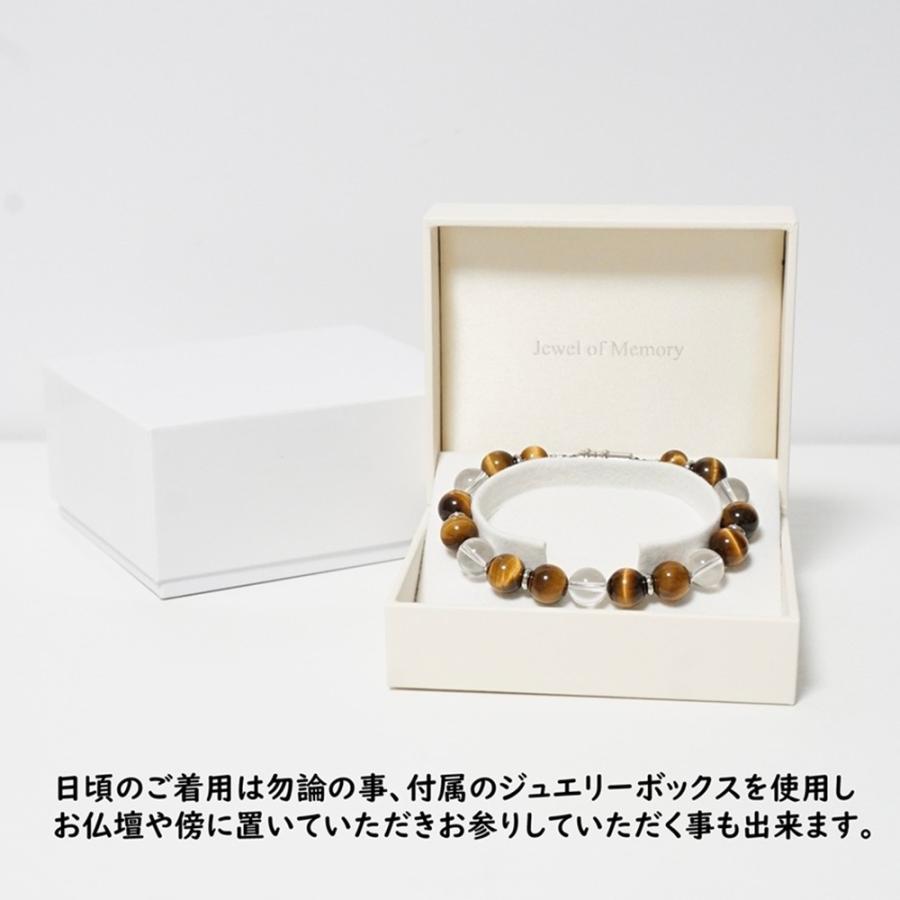 遺骨ジュエリー Jewel of Memory 遺骨ブレスレット 「仁」 数珠 天然石 タイガーアイ 水晶 手元供養 ペット供養 ステンレス 遺骨入れの画像