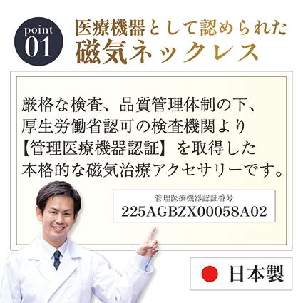 [Alles] 磁気ネックレス 管理医療機器 安心の日本製 アレルギー対応サージカルステンレス ウェーブ52+5cm_2