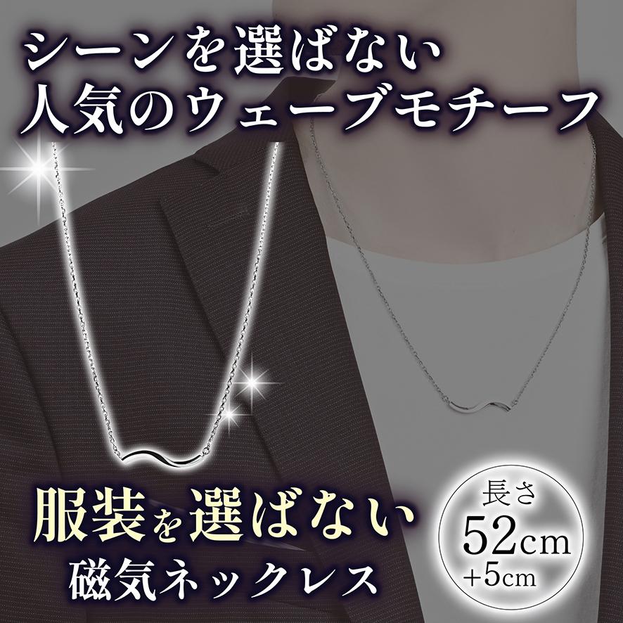Alles] 磁気ネックレス 管理医療機器 安心の日本製 アレルギー対応