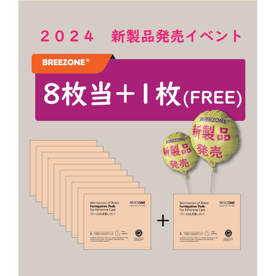 訳あり 五月のよもぎ蒸し7枚 正規品 温熱パット 温活 体ポカポカ オーガニックコットン Ocs100 国際認証 送料無料 Kf94高性能マスク1枚プレゼント Whitesforracialequity Org