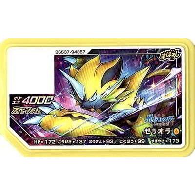ポケモンガオーレ スペシャル ゼラオラ 映画入場者特典 2l M07gt Kanta Store 通販 Yahoo ショッピング