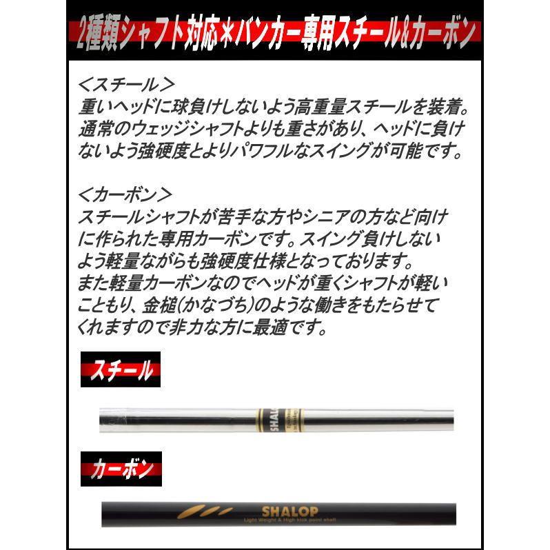 目玉も1発成功 シャロップ サンドウェッジ ロフト60 70 スチール Shalop Sand St2 カンタンゴルフ 通販 Yahoo ショッピング