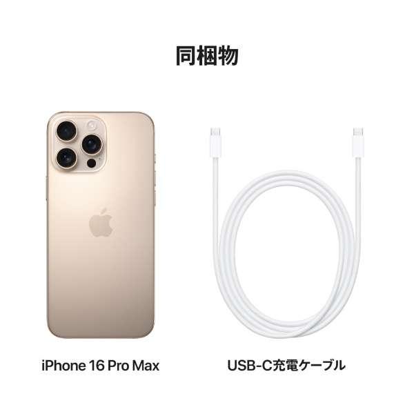 iPhone 新品。未開封 16 Pro Max 256GB デザートチタニウム SIM iPhone 新品。未開封 16 Pro Max 256GB デザートチタニウム SIM