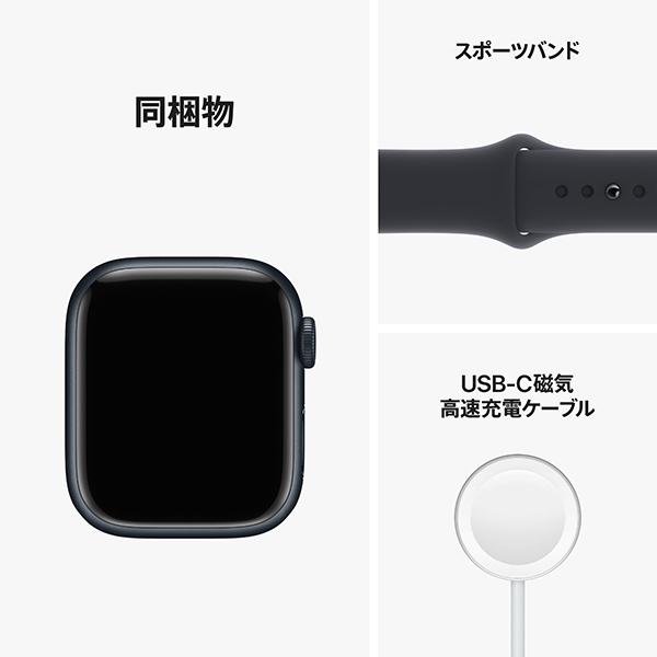 Apple Watch Series 8 GPSモデル- 41mmミッドナイトアルミニウムケース