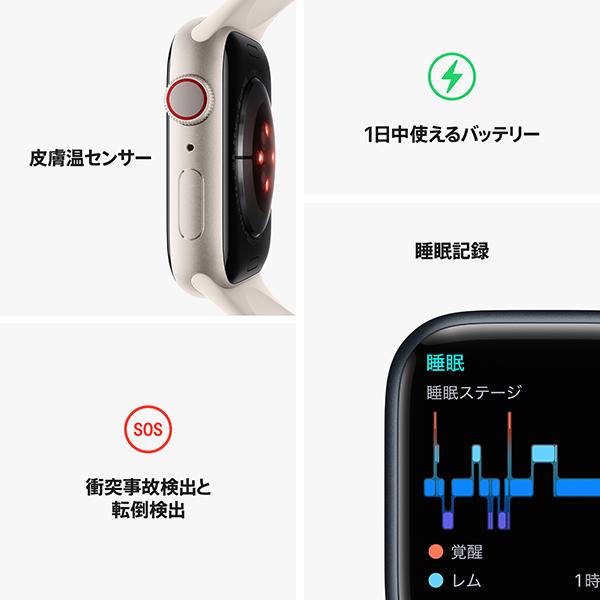 Apple Watch Series 8 GPS ＋ Cellularモデル - 45mmミッドナイト