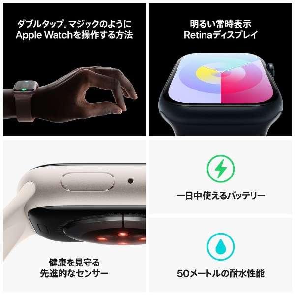 Apple Watch Series 9 GPSモデル - 45mmピンクアルミニウムケースとライトピンクスポーツループ MR9J3J/A｜kantanshop｜06
