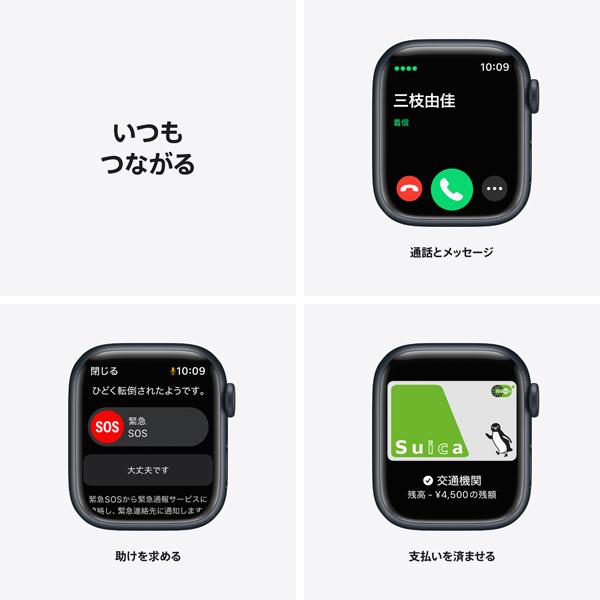 Apple Watch Nike Series 7（GPSモデル）- 45mmミッドナイト 