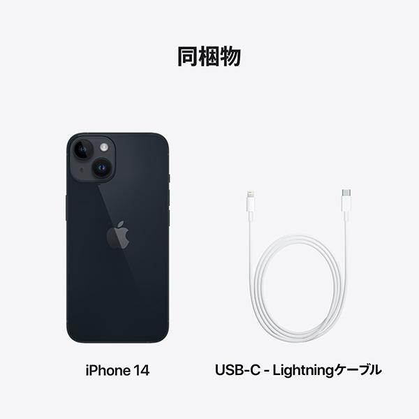 新品。未開封]iPhone 14 128GB ミッドナイト SIMフリー [MPUD3J/A