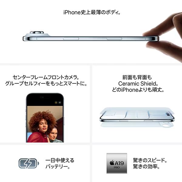 iPhone Air 256GB クラウドホワイト SIMフリー [MG284J/A]の画像
