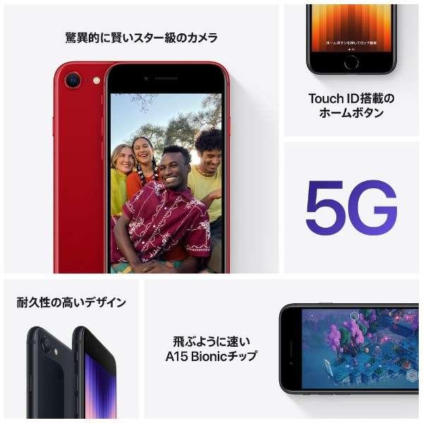 iPhone SE（第3世代）64GB デュアルSIM（nano-SIMとeSIM） MMYC3J/A ミッドナイト 新品。未使用　開封済｜kantanshop｜05