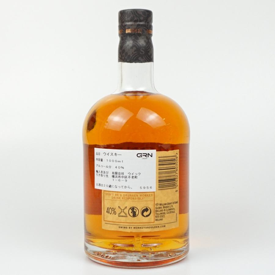 MONKEY SHOULDER BATCH 27 モンキーショルダー バッチ27 MONKEY SHOULDER BATCH 27 モンキーショルダー バッチ27
