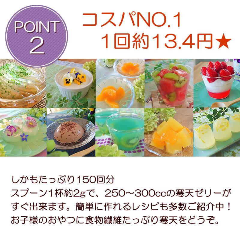 最大50%OFFクーポン 寒天 粉寒天 国産 300g 通常品 寒天パウダー 粉かんてん 寒天ゼリー ダイエット 最大50%OFFクーポン 寒天 粉寒天 国産 300g 通常品 寒天パウダー 粉かんてん 寒天ゼリー ダイエット