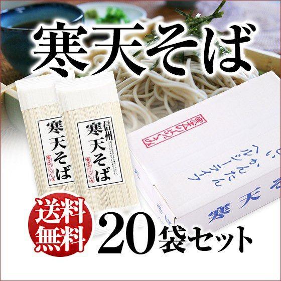 【50％OFF】 寒天そば 20袋 最愛 ギフトセット
