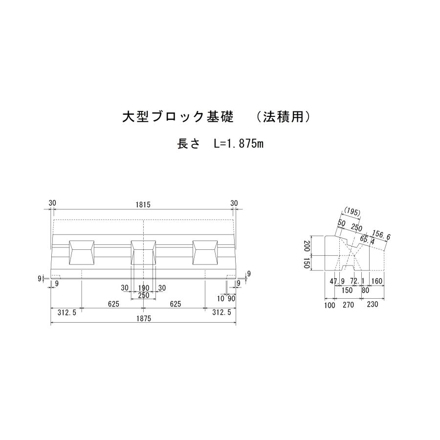 大型コンクリートブロック用基礎 法積用 ブロック積み最速施工可能（☆配送費お見積りします） : 関東土建SHOP - 通販 - Yahoo!ショッピング