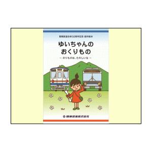 創作絵本 「ゆいちゃんの　おくりもの」 | 