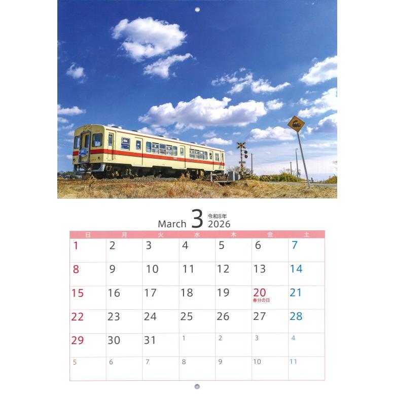 関東鉄道カレンダー2026 : 関東鉄道WebShop - 通販 - Yahoo!ショッピング
