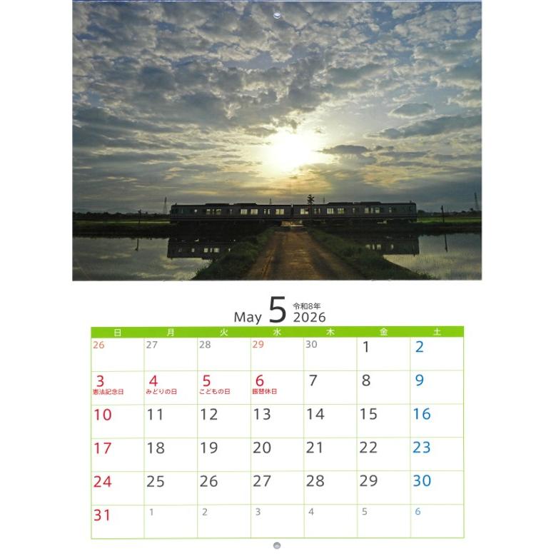 関東鉄道カレンダー2026 : 関東鉄道WebShop - 通販 - Yahoo!ショッピング