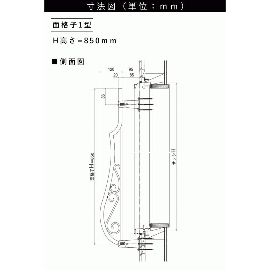 面格子 YKK おしゃれ アルミ 防犯対策 シャローネ 1型 605 x 850 面格子 YKK おしゃれ アルミ 防犯対策 シャローネ 1型 605 x 850
