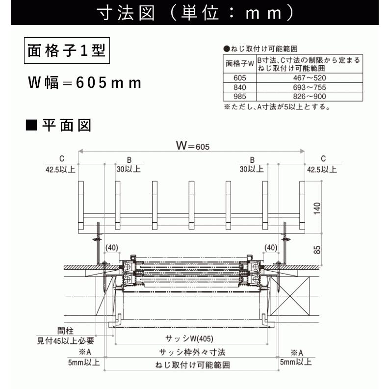 面格子 YKK おしゃれ アルミ 防犯対策 シャローネ 1型 605 x 850 面格子 YKK おしゃれ アルミ 防犯対策 シャローネ 1型 605 x 850