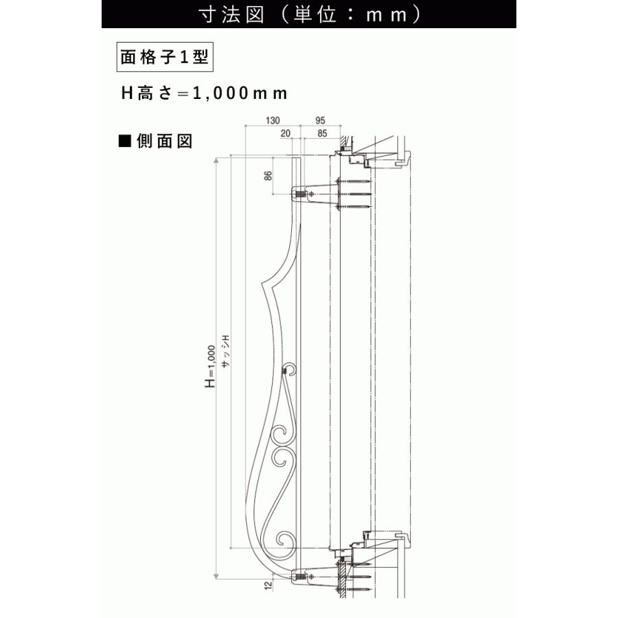 面格子 YKK おしゃれ アルミ 防犯対策 シャローネ 1型 840 x 面格子 YKK おしゃれ アルミ 防犯対策 シャローネ 1型 840 x