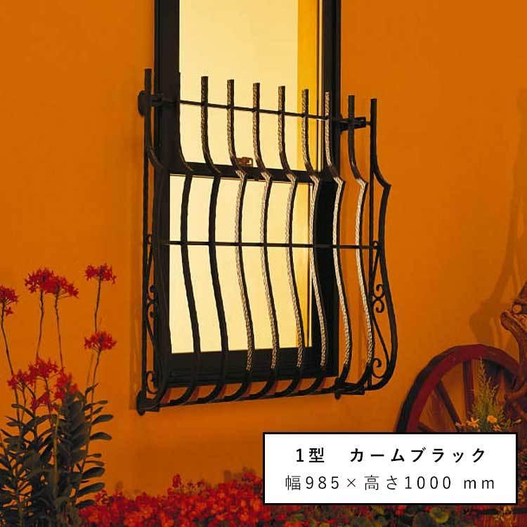 面格子 YKK おしゃれ アルミ 防犯対策 シャローネ 1型 985 x 面格子 YKK おしゃれ アルミ 防犯対策 シャローネ 1型 985 x