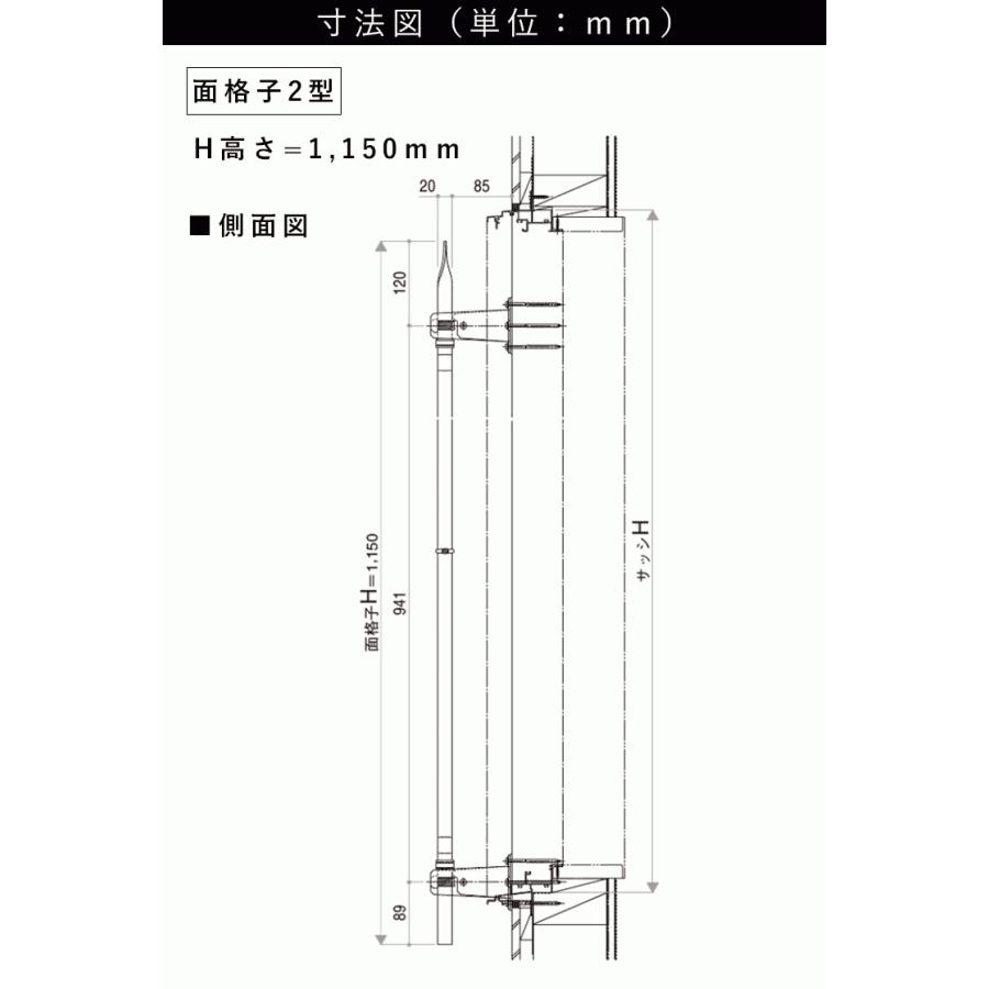 面格子 YKK おしゃれ アルミ 防犯対策 シャローネ 2型 985 x 面格子 YKK おしゃれ アルミ 防犯対策 シャローネ 2型 985 x