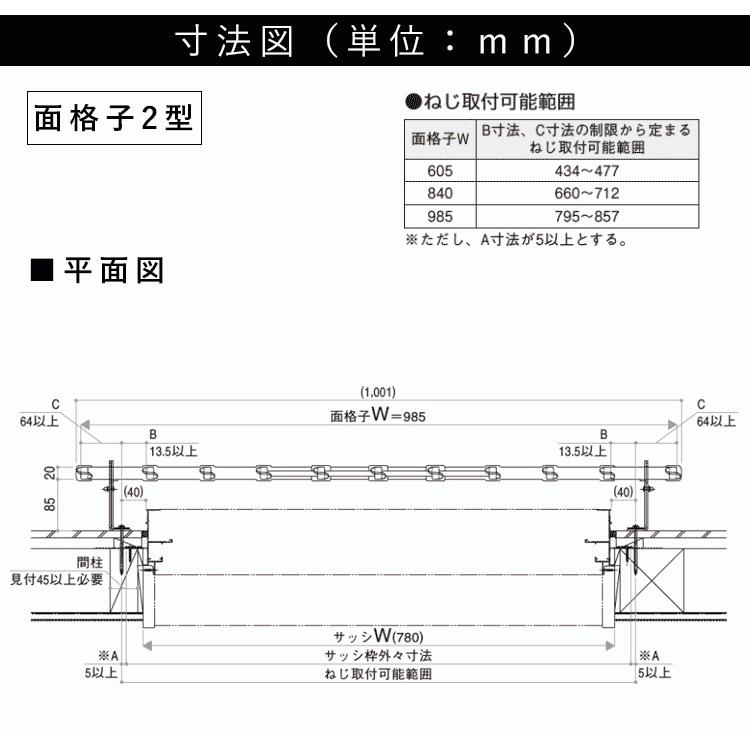 面格子 YKK おしゃれ アルミ 防犯対策 シャローネ 2型 985 x 1150｜kantoh-house｜03