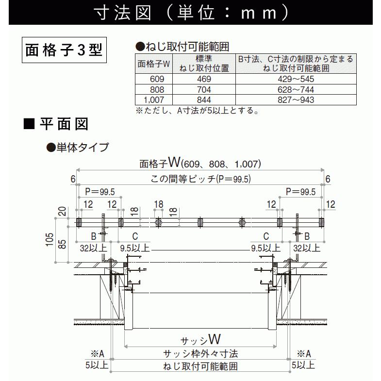 面格子 YKK おしゃれ アルミ 防犯対策 シャローネ 3型 609 x 920 面格子 YKK おしゃれ アルミ 防犯対策 シャローネ 3型 609 x 920