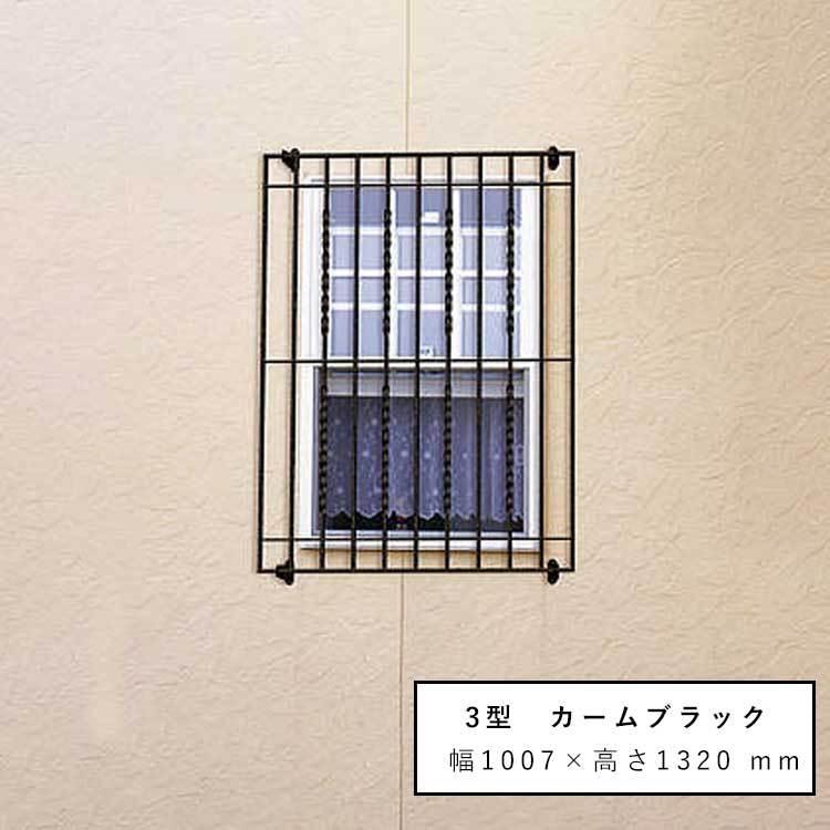 面格子 YKK おしゃれ アルミ 防犯対策 シャローネ 3型 609 x 920 面格子 YKK おしゃれ アルミ 防犯対策 シャローネ 3型 609 x 920