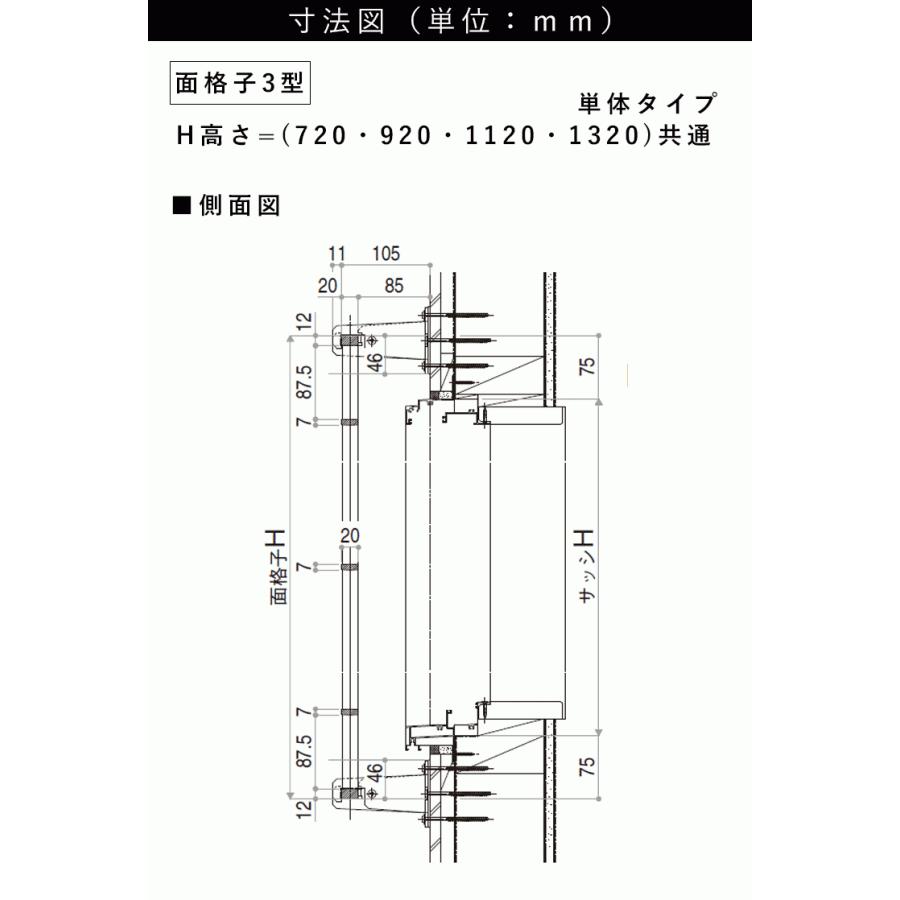 面格子 YKK おしゃれ アルミ 防犯対策 シャローネ 3型 609 x 1120｜kantoh-house｜02