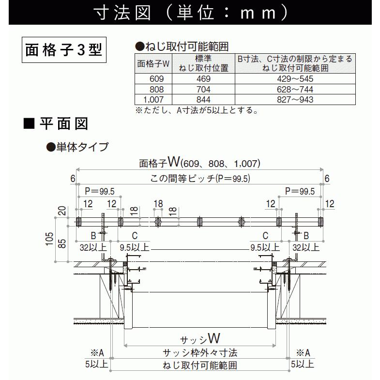 面格子 YKK おしゃれ アルミ 防犯対策 シャローネ 3型 609 x 1120｜kantoh-house｜03