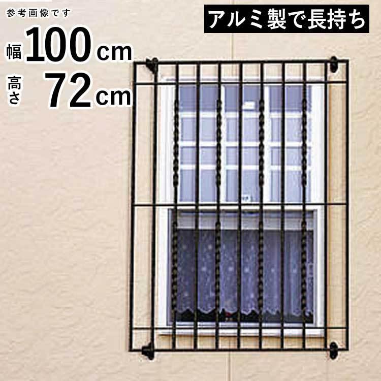 面格子 YKK おしゃれ アルミ 防犯対策 シャローネ 3型 1007 x 面格子 YKK おしゃれ アルミ 防犯対策 シャローネ 3型 1007 x