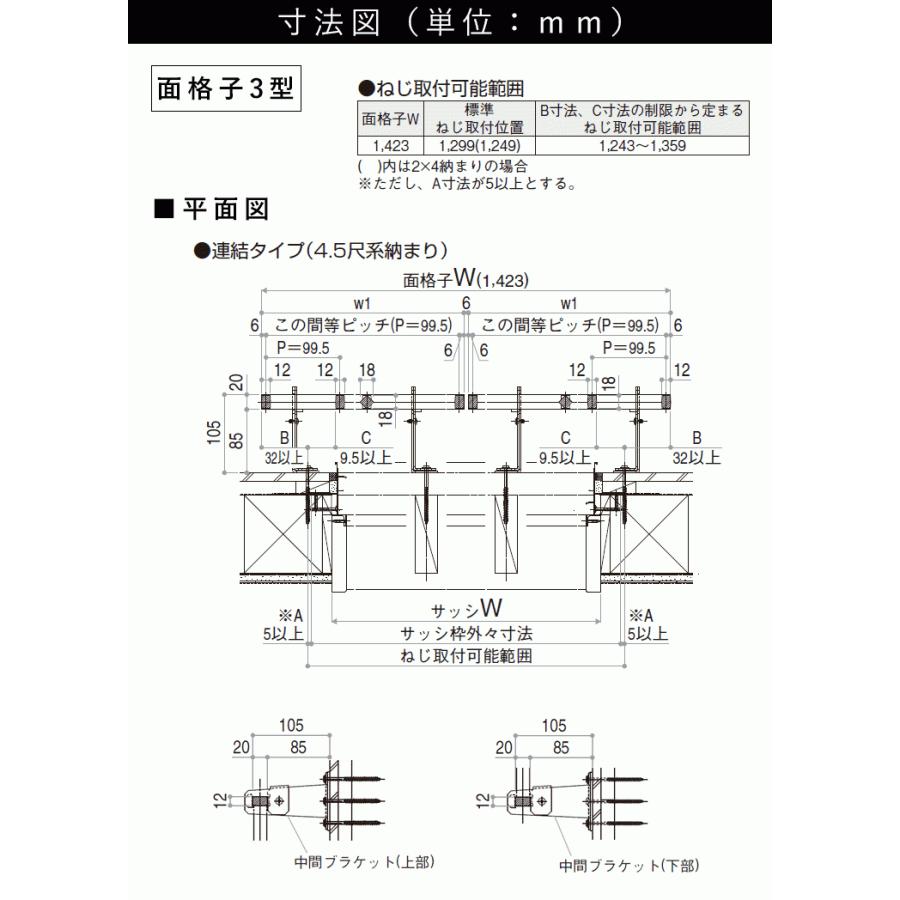面格子 YKK おしゃれ アルミ 防犯対策 シャローネ 3型 1423 x 面格子 YKK おしゃれ アルミ 防犯対策 シャローネ 3型 1423 x