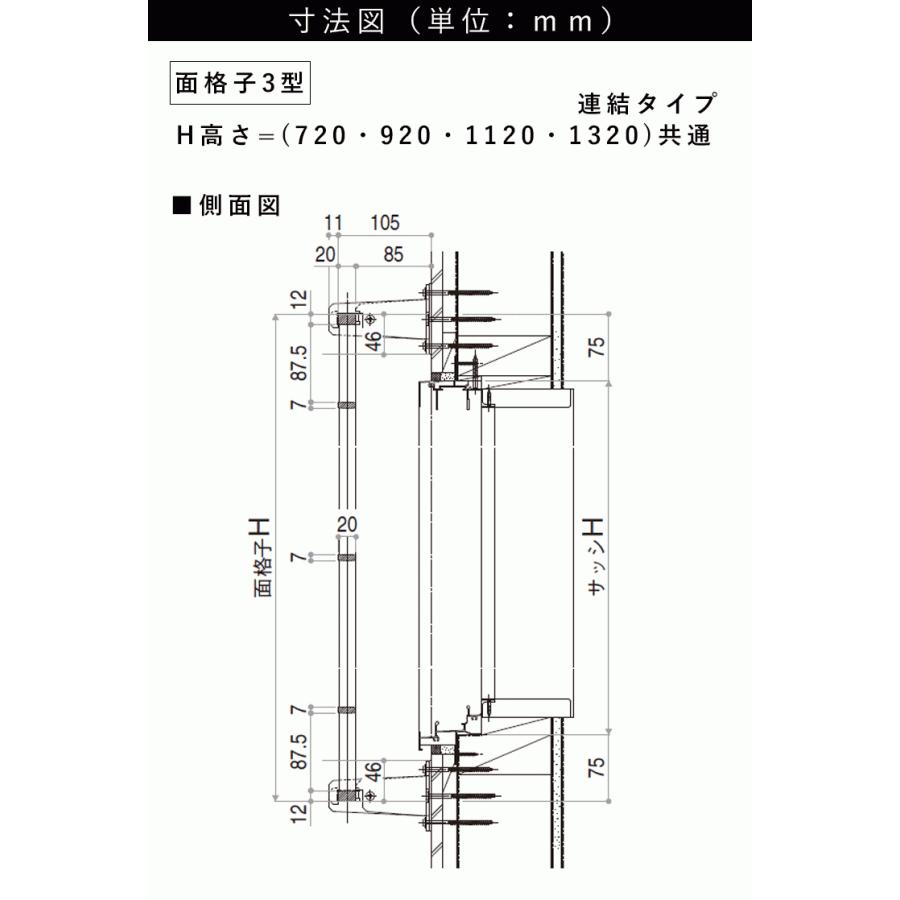 面格子 YKK おしゃれ アルミ 防犯対策 シャローネ 3型 1821 x 面格子 YKK おしゃれ アルミ 防犯対策 シャローネ 3型 1821 x