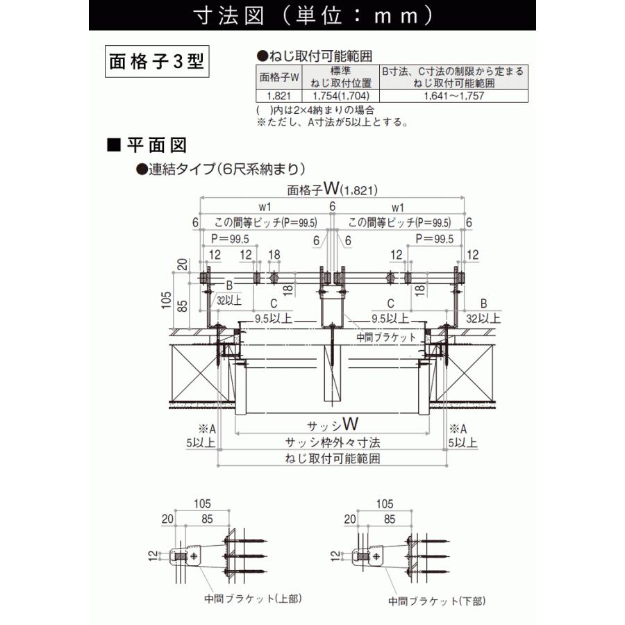 面格子 YKK おしゃれ アルミ 防犯対策 シャローネ 3型 1821 x 面格子 YKK おしゃれ アルミ 防犯対策 シャローネ 3型 1821 x
