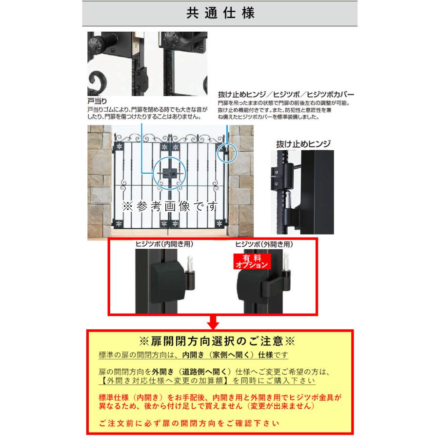 門扉 片開き 門扉 おしゃれ YKK トラディシオン 1型 門扉フェンス アルミ 鋳物 アイアン風 鋳物門扉 門柱式 0610 幅60×高さ100cm｜kantoh-house｜04