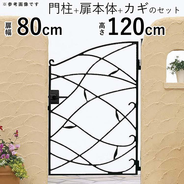 門扉 片開き おしゃれ YKK トラディシオン 10型 門扉フェンス 門扉 片開き おしゃれ YKK トラディシオン 10型 門扉フェンス