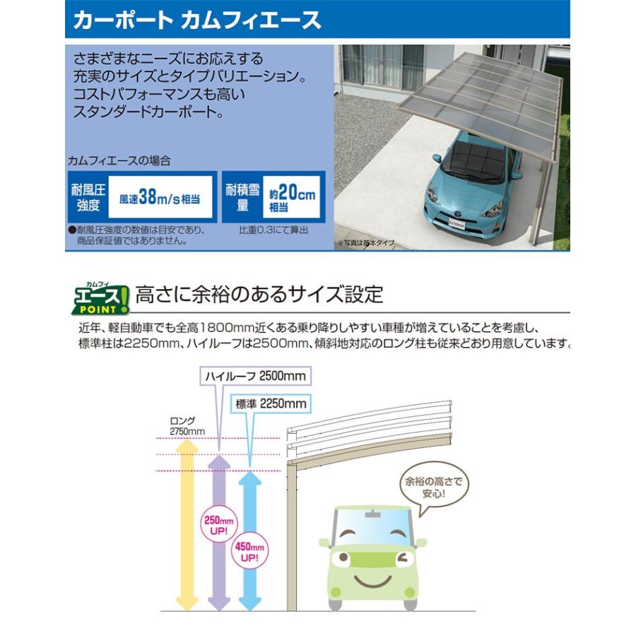 カーポート 1台用 アルミカーポート 駐車場 車庫 屋根 車庫 三協アルミ カムフィエース 5027 H25 地域限定送料無料 ガレージ｜kantoh-house｜05