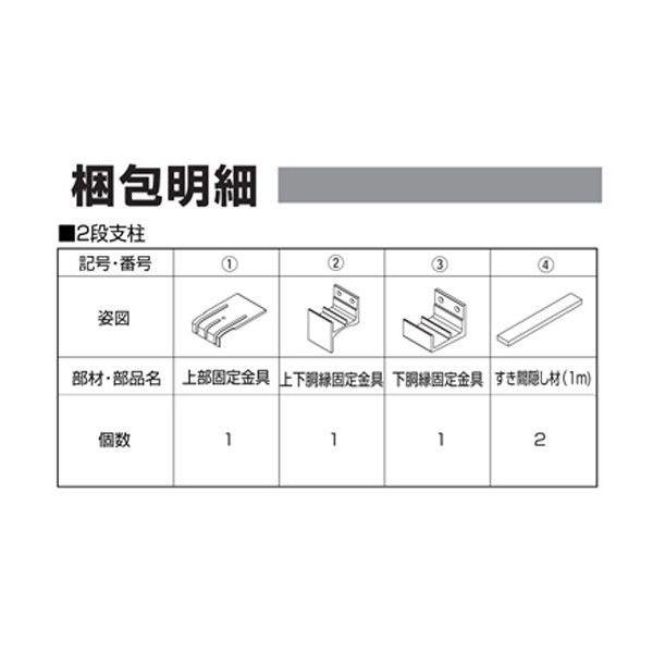 フェンス 支柱 外構 アルミ支柱 YKK シンプレオ フェンス 用 柱 2段支柱 自由柱 自立建て用 T170 高さ170cm｜kantoh-house｜05