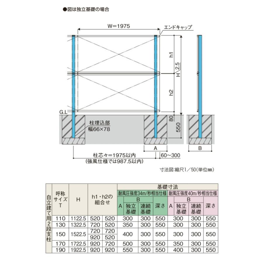 フェンス 支柱 外構 アルミ支柱 YKK シンプレオ フェンス 用 柱 2段支柱 自由柱 自立建て用 T110 高さ110cm｜kantoh-house｜02