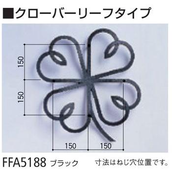 ニチハ 妻飾り クローバーリーフ FFA5188 壁飾り 外壁 ウォール