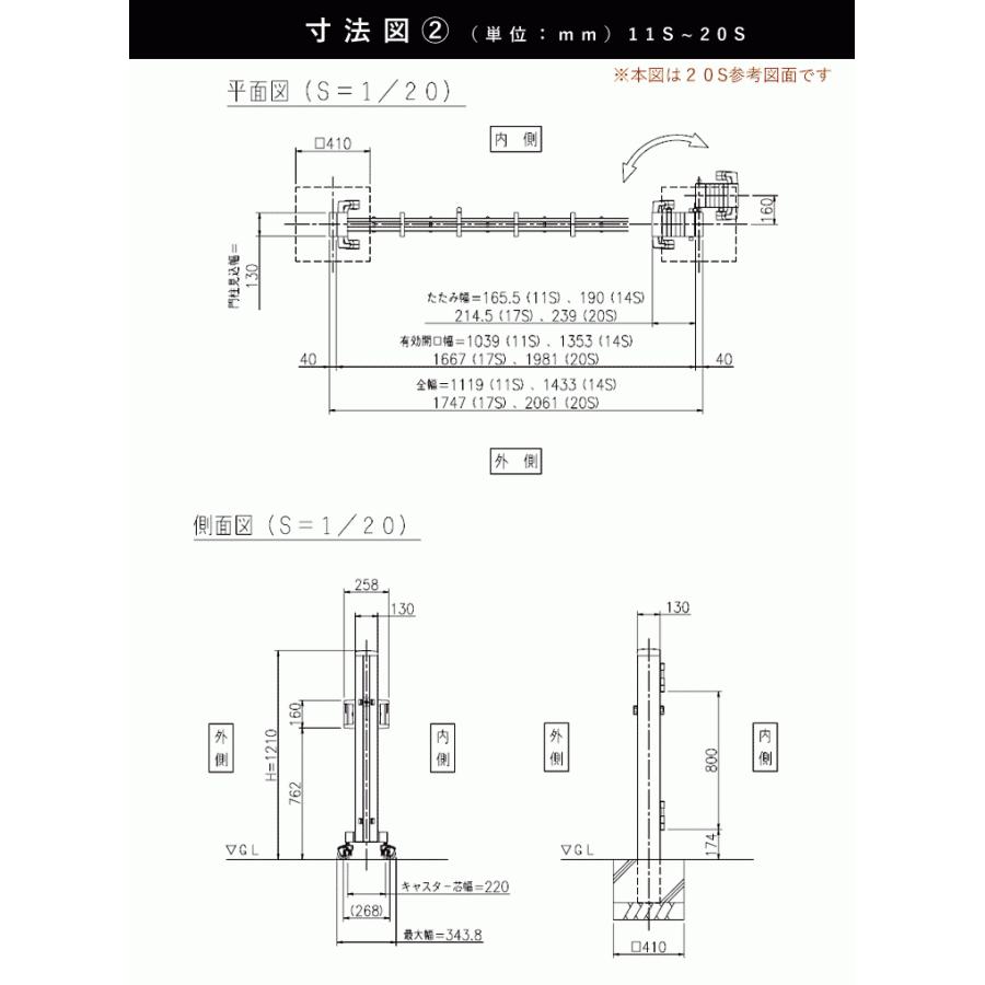 門扉　伸縮門扉　片開き　DIY　アコーディオン門扉　引き戸　クロスゲートL　14S　門扉フェンス　三協アルミ　キャスタータイプ