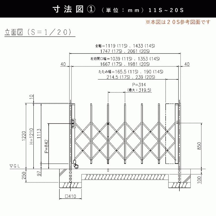 門扉　伸縮門扉　片開き　アコーディオン門扉　クロスゲートL　三協アルミ　門扉フェンス　キャスタータイプ　DIY　20S　引き戸