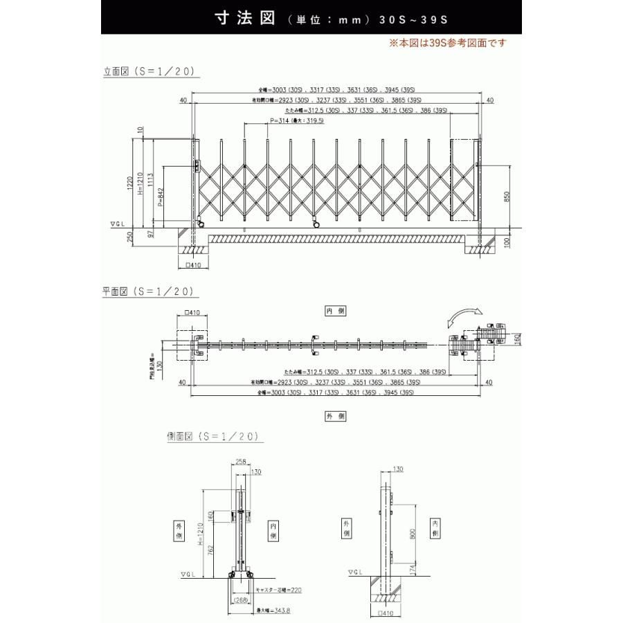 未使用アルミゲート（アコーデオン門扉）。新築、改築、DIYに（東工シャッター） 門扉 片開き 3.7m アコーディオン門扉 アルミ門扉 伸縮門扉 門扉