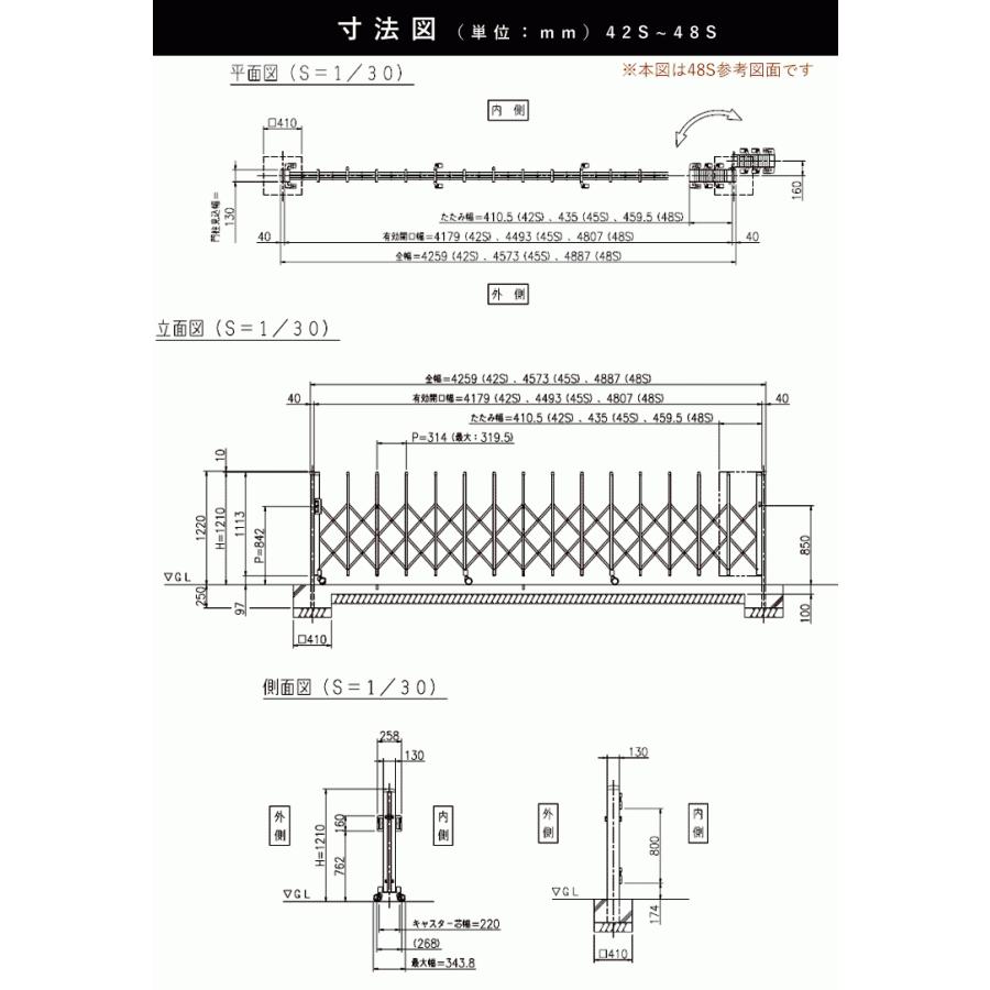 門扉　伸縮門扉　片開き　門扉フェンス　クロスゲートL　42S　三協アルミ　引き戸　DIY　アコーディオン門扉　キャスタータイプ