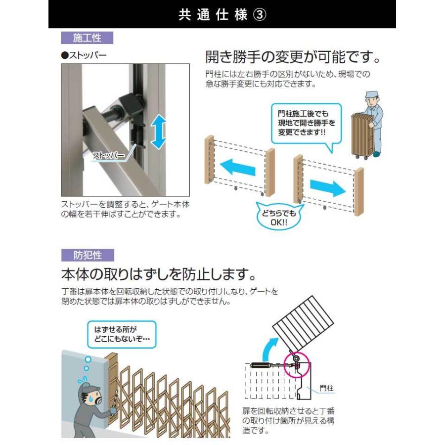 門扉 片開き アコーディオン フェンス 門扉 ゲート 伸縮門扉 アコーディオン門扉 DIY 三協アルミ クロスゲートL 48S H12 キャスター式｜kantoh-house｜06