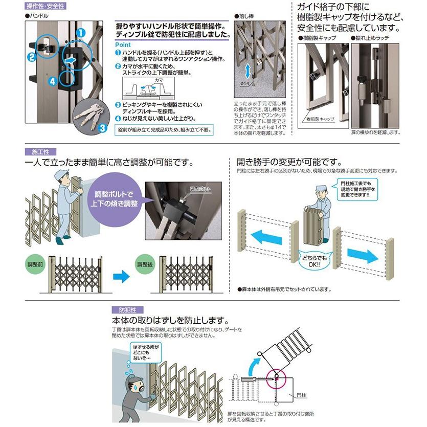 門扉　伸縮門扉　片開き　DIY　アコーディオン門扉　引き戸　門扉フェンス　三協アルミ　エアリーナ2型　13S　キャスターなし